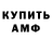 Амфетамин Premium Kristina Golovko