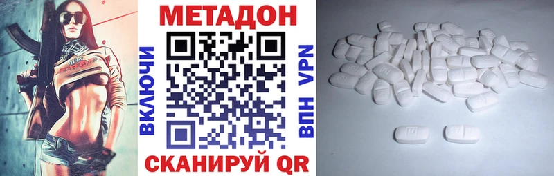 МЕТАДОН VHQ сколько стоит Таруса