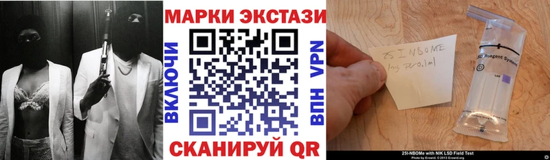 Марки N-bome 1,8мг купить Таруса
